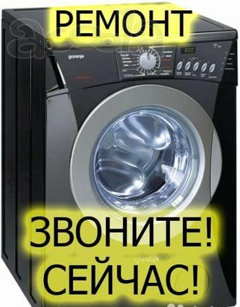 Ремонт техники в Саратове